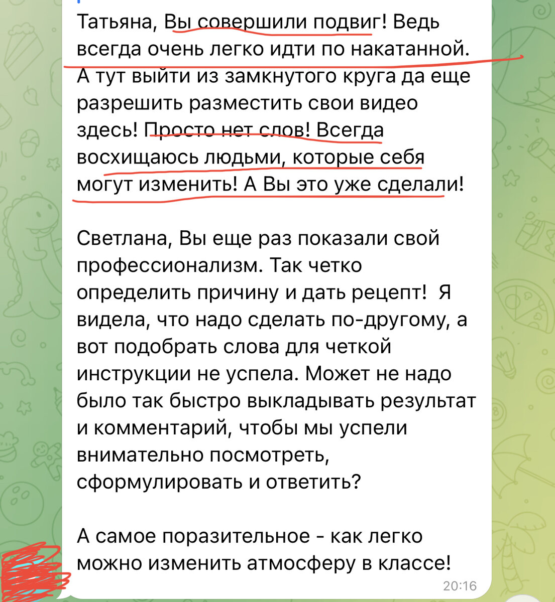 Каждый учитель может стать классным | Травля: со взрослыми согласовано |  Дзен