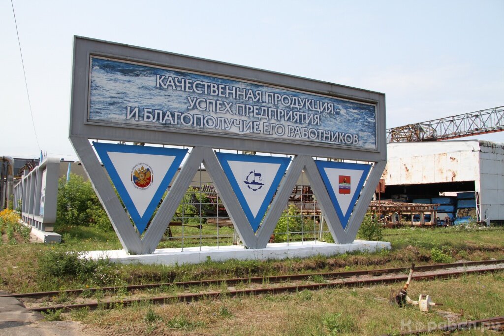 Судостроительный завод "Вымпел" возглавил Владимир Катышев | КОРАБЕЛ.РУ ...