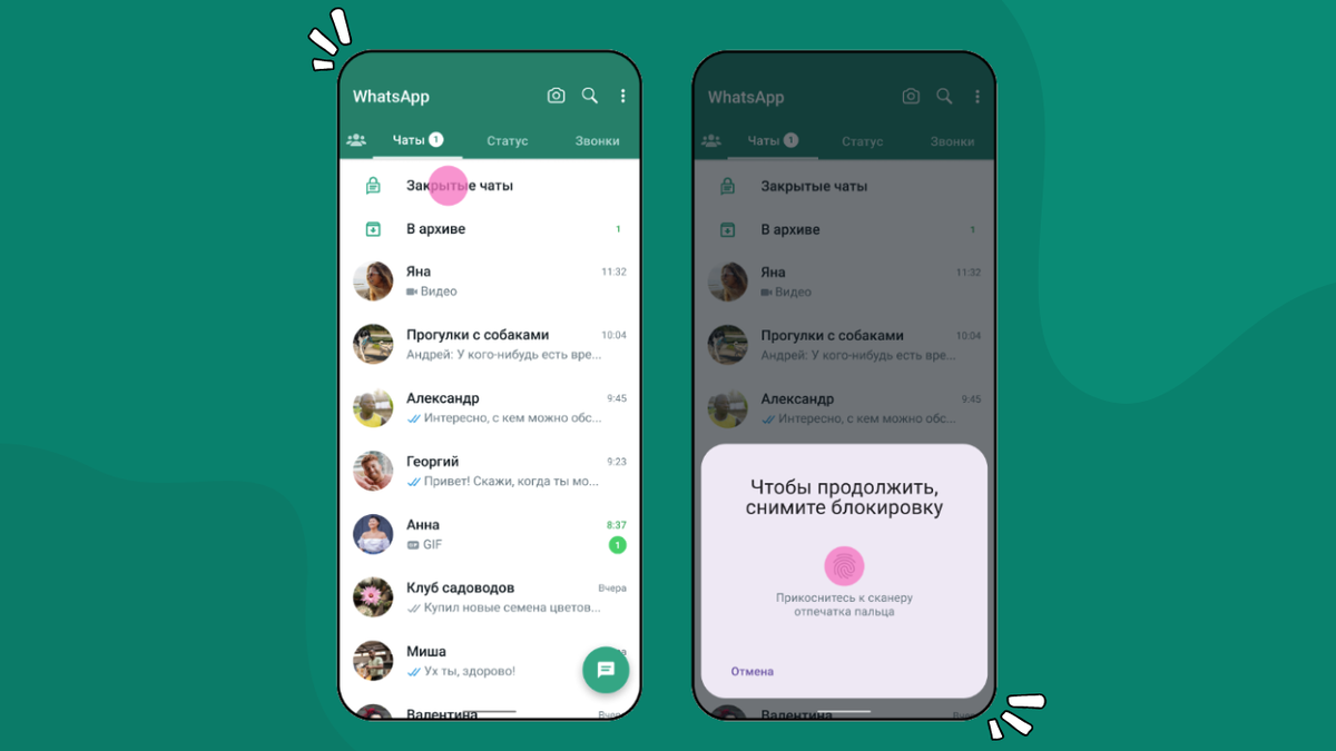 WhatsApp: скоро добавят новую функцию для защиты личных переписок |  wsender.ru | Дзен