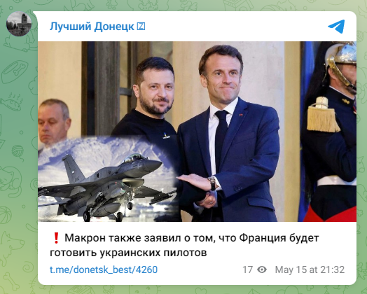 Французский лидер об обучение пилотов