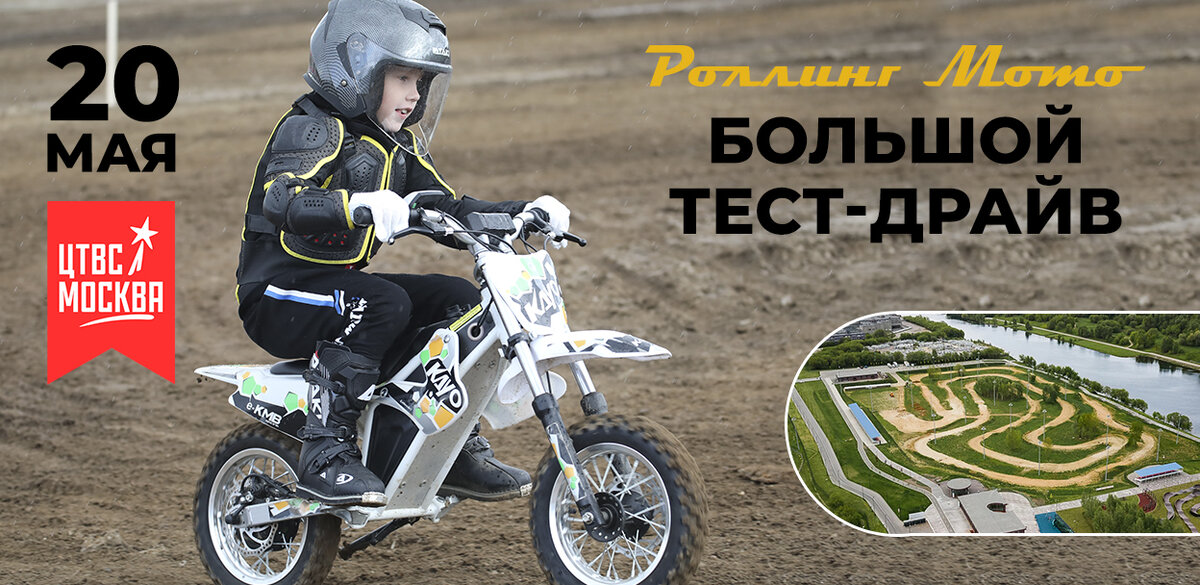 тест-драйв питбайка для детей