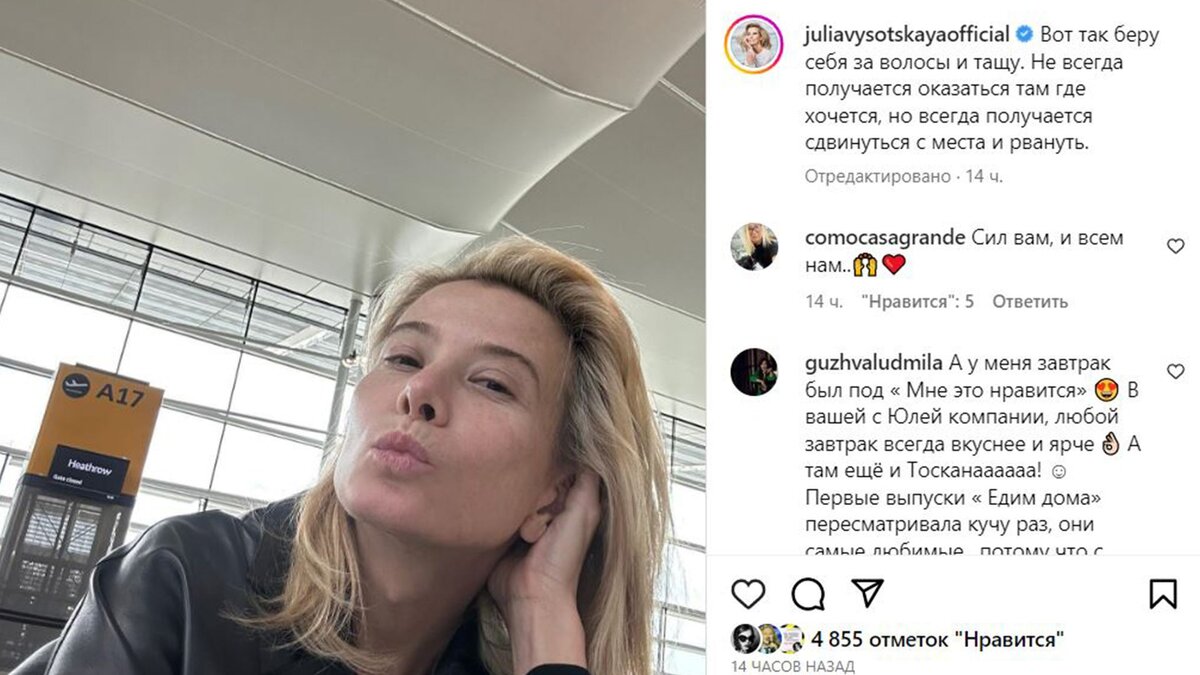    prt scr instagram*.com | @juliavysotskayaofficial (Деятельность соцсети запрещена в России как экстремистская)