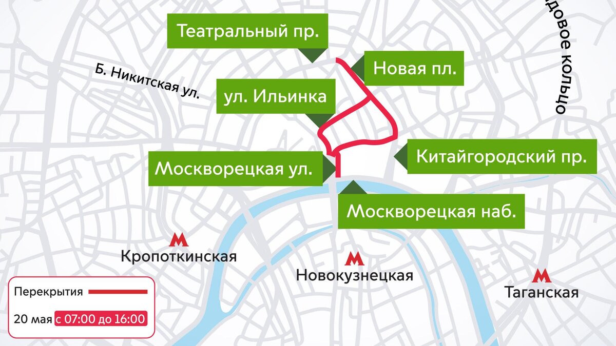 Завтра перекроют центр. Перекрытие улиц в Москве завтра. Перекрытие центра в Москве. Схема перекрытия движения. Перекрытие дорог в Москве карта.