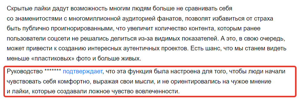 Источник: https://adme.media/svoboda-psihologiya/zachem-instagram-otmenil-lajki-v-7-stranah-i-kak-eto-izmenit-psihologiyu-polzovatelej-socseti-2145715/