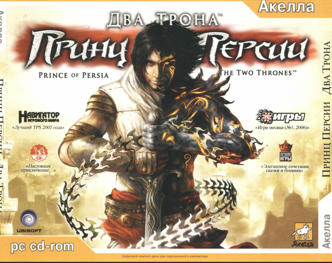 Как пройти двух братьев близнецов Prince of Persia: The Two Thrones |  Хранитель игровой истории | Дзен