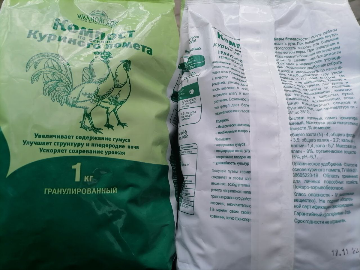 Гранулированный куриный компост