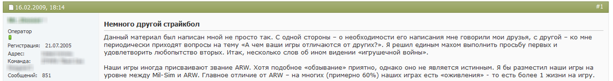 Скрин из прошлого