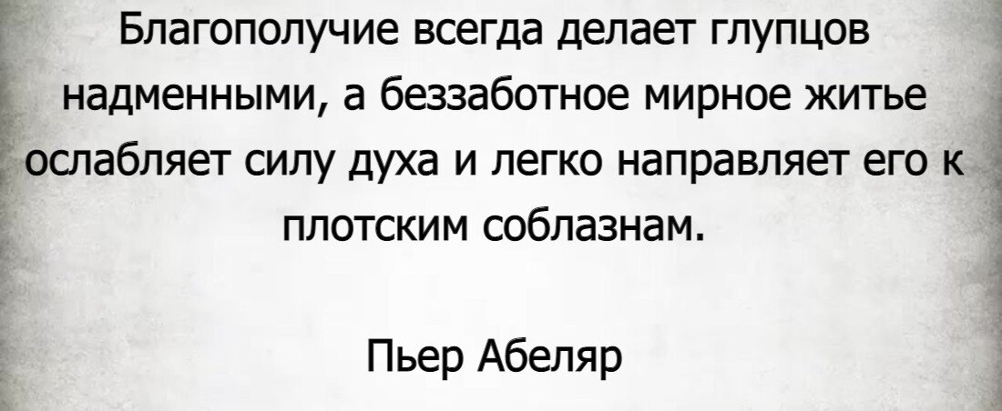 Образ Пьера Безухова в цитатах: внешность, характер, духовные искания (том 1 и 2)