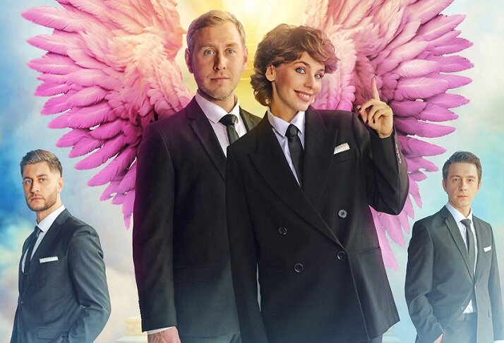 Постер к сериалу "Здравствуйте, Вам пора-2", который выйдет на платформе Premier