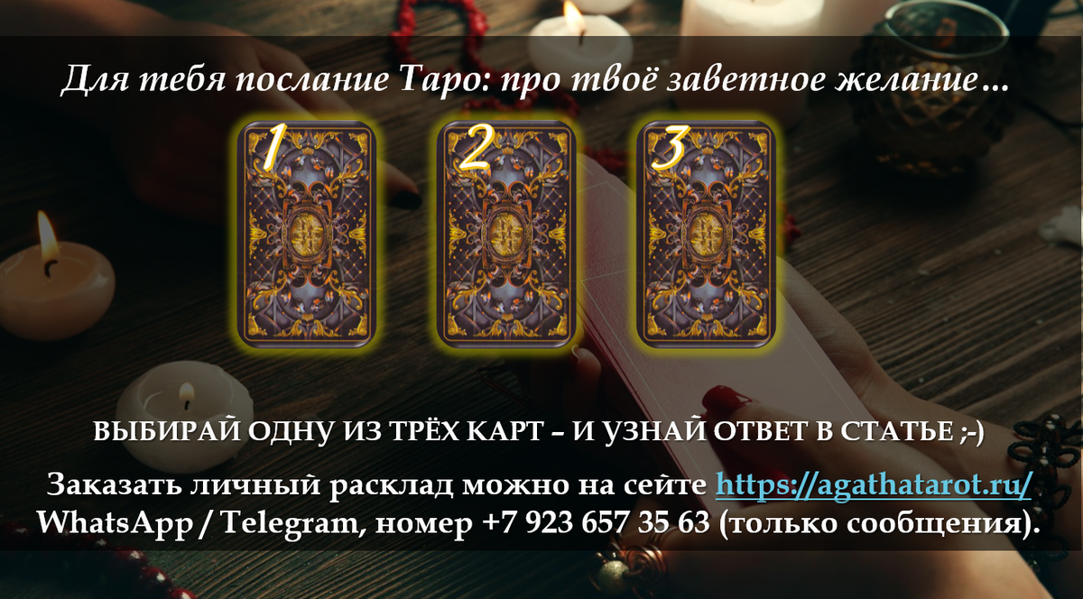 Таро Мудрость стихий