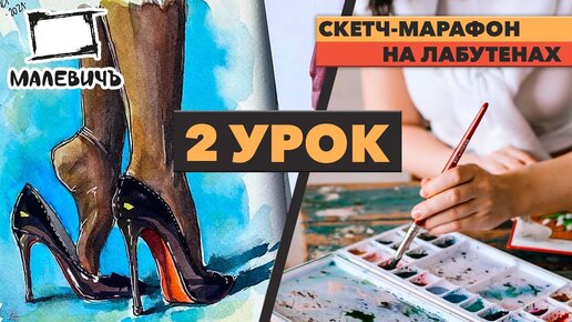 Урок 2 НА ЛАБУТЕНАХ . Бесплатные уроки акварельного скетчинга. #Dari_Art