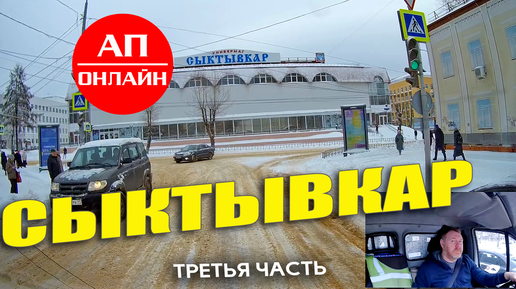 Порно из города сыктывкар