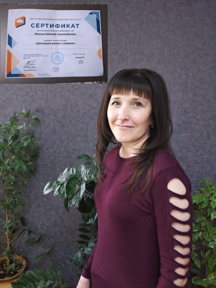 Мохова Надежда 