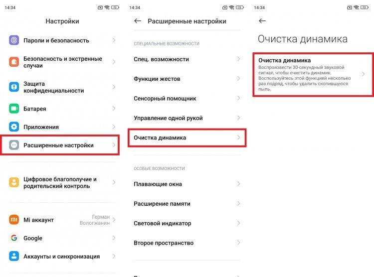    Подобная настройка есть далеко не на всех смартфонах