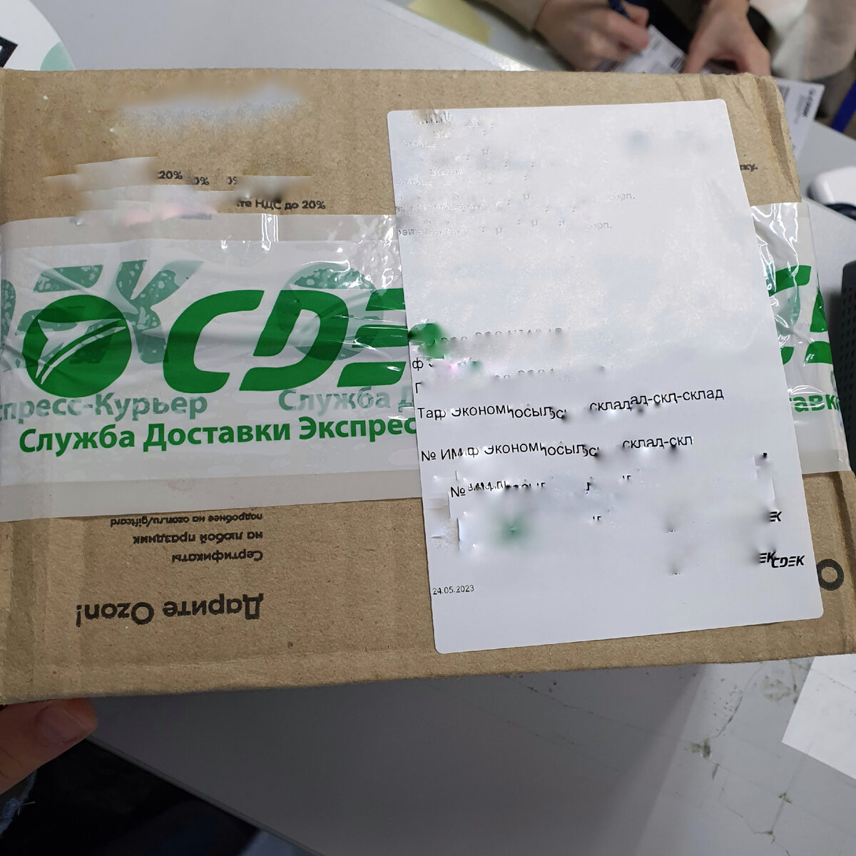 Отправила в коробке от Озон... специально их сохраняла