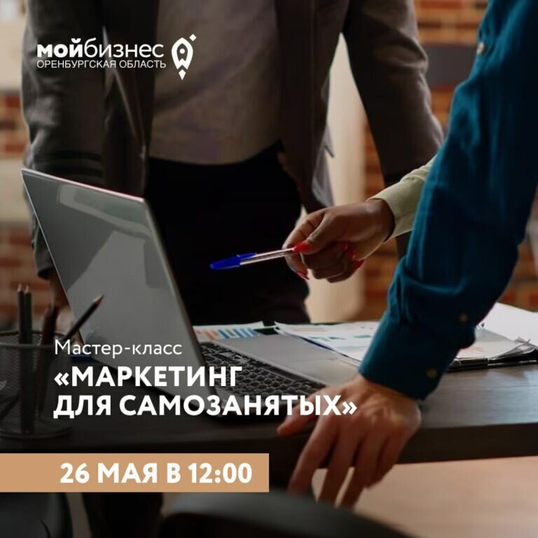    Оренбуржцам предлагают пройти бесплатный мастер-класс по вопросам ведения бизнеса Кристина Просвиркина
