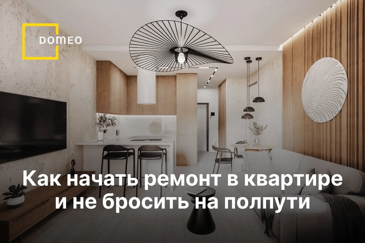 Ремонт квартир под ключ в Воронеже – ROOMTOME