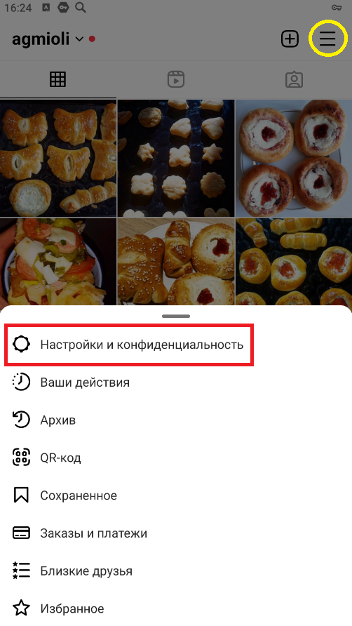 Использование данных и качество медиафайлов". в Инстаграм
