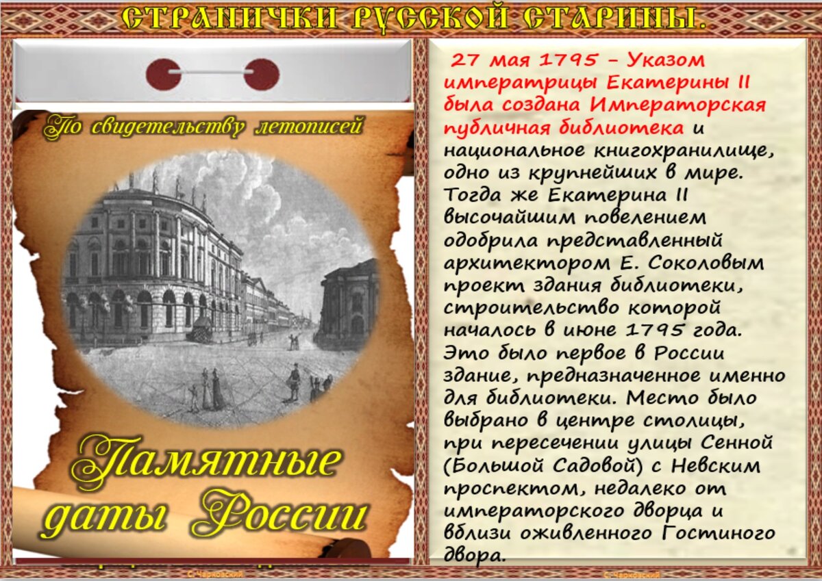 13 мая указ. указ елизаветы петровны 1754. елизаветы петровны учрежден первый в россии государственный банк. майские выходные в 2023 официальные. майские указы 2012.