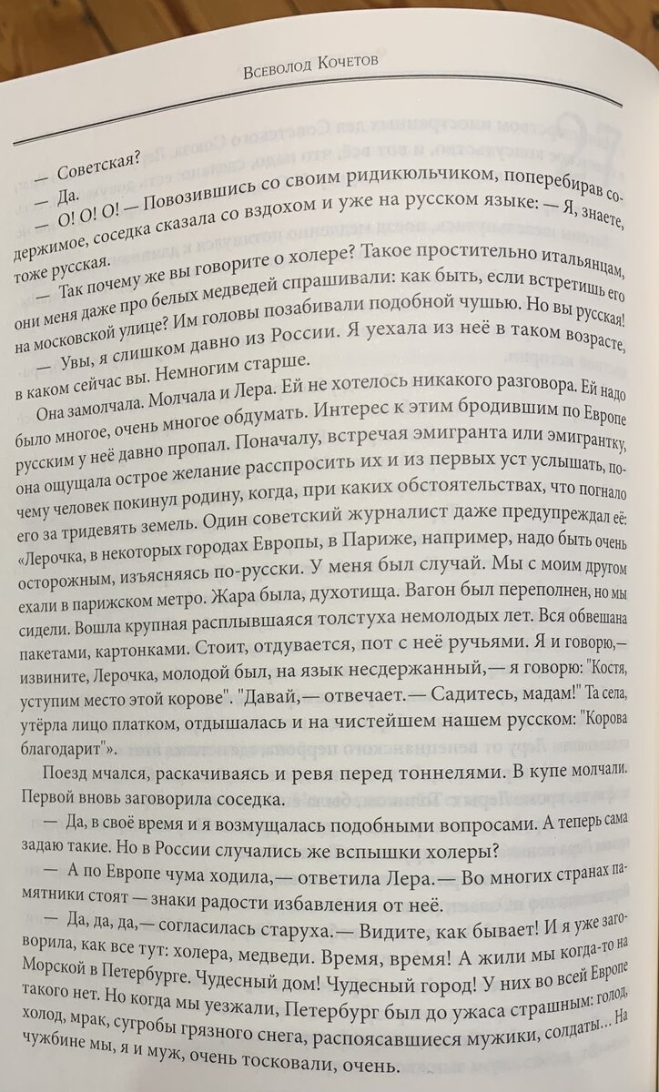 Рецензия на легендарный забытый роман Всеволода Кочетова 