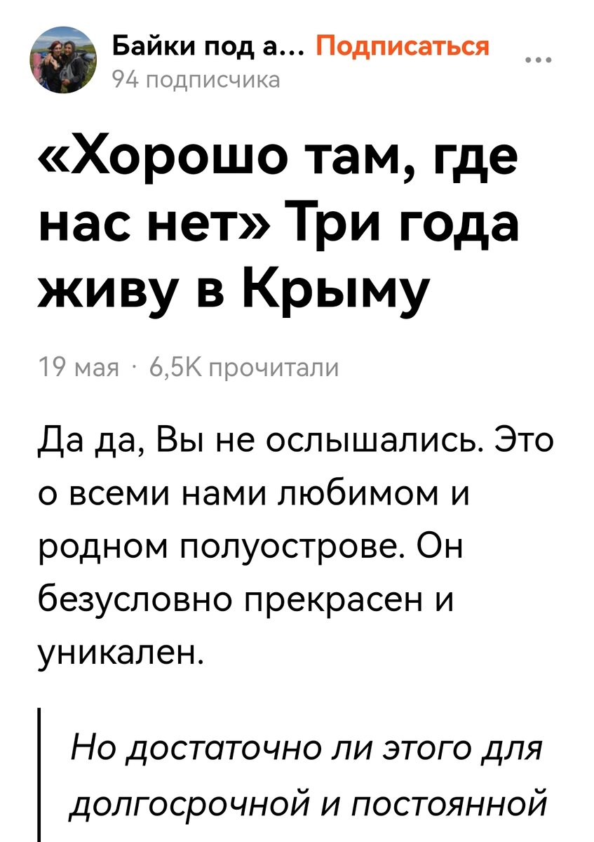 Хорошо ли там, где нас нет. Всю жизнь живу в Крыму | Лёлька из Крыма. Про  жизнь | Дзен