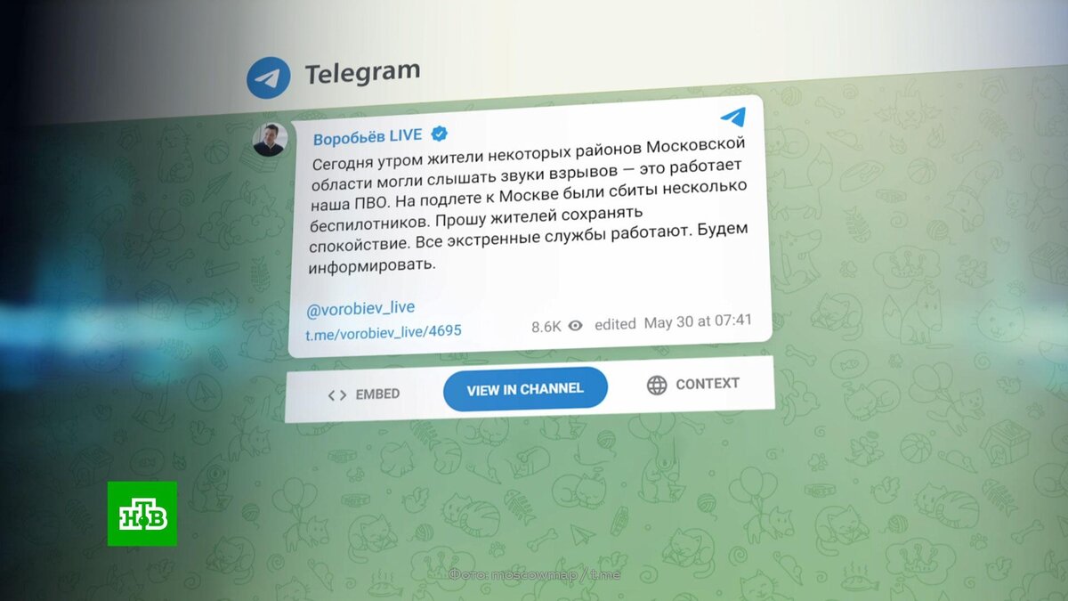    Воробьёв: на подлете к Москве сбиты несколько беспилотников