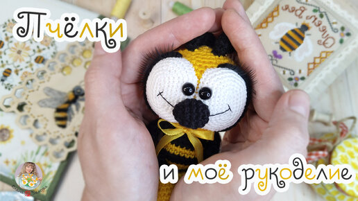 🐝Готовлю НОВЫЙ МК🧶 собираю ОРГАНАЙЗЕР🧵 оформляю ВЫШИВКОЙ шкатулку из Fix-Price🌼