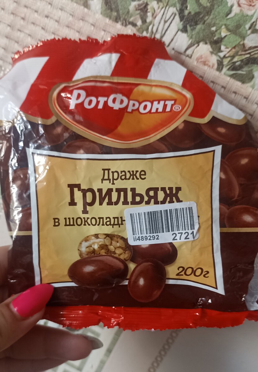 Заказывала на Ozon. 