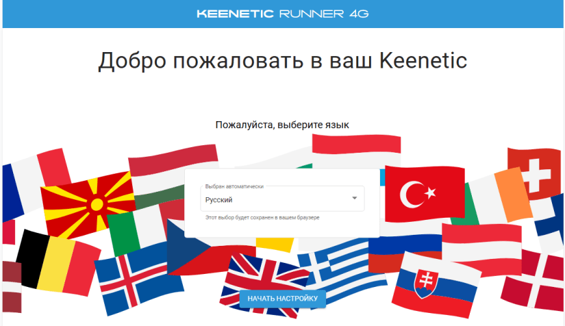 Настройка keenetic runner 4g настройка