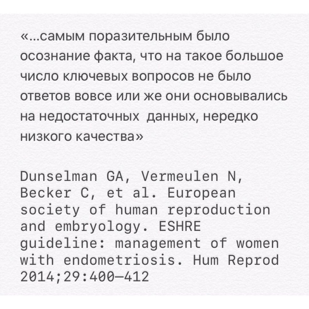 Эндометриоз: 10 "НЕТ" | Оксана Богдашевская о женском здоровье | Дзен