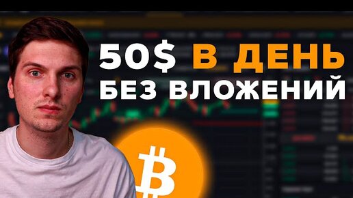 Download Video: Как Зарабатывать Криптовалюту Без Вложений