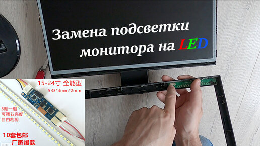 ✅ БЫСТРЫЙ РЕМОНТ МОНИТОРА СВОИМИ РУКАМИ ? LG Flatron L192WS ?