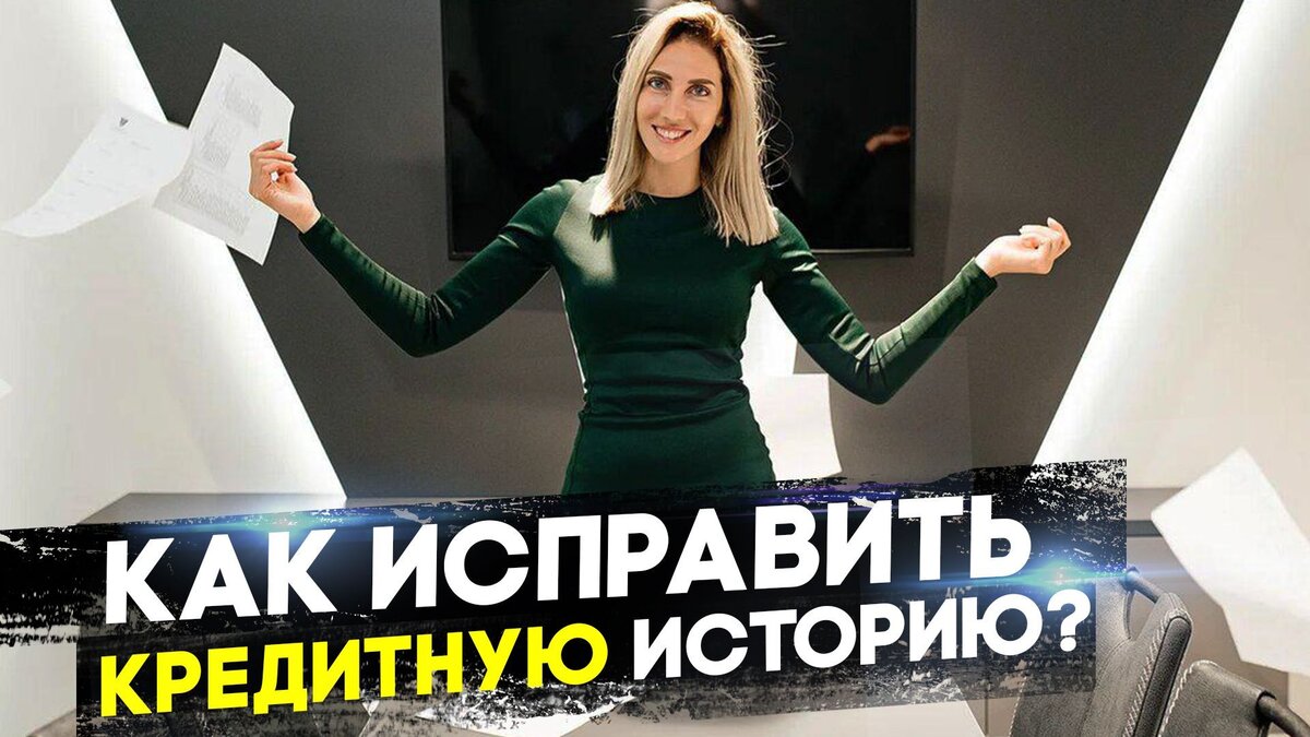 Так же кредитная нагрузка считается СТОП-фактором. При наличии более 3 кредитов в банки часто отказывают в получении нового кредита, и единственный выход в такой ситуации-оформить рефинансирование.