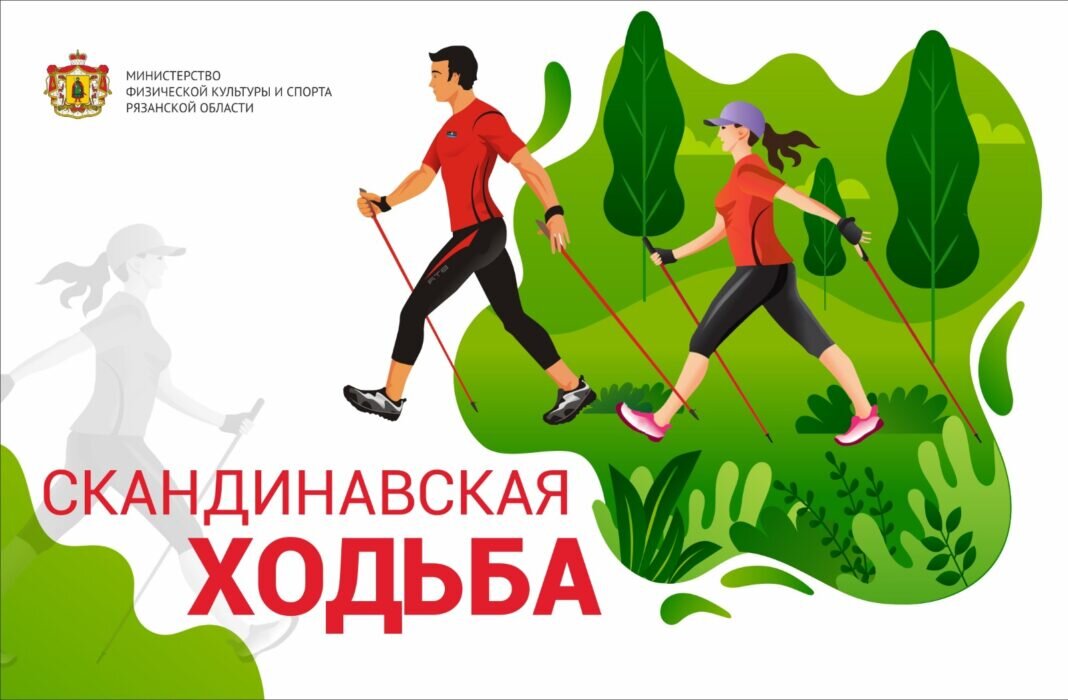    Источник: сайт минспорта Рязанской области