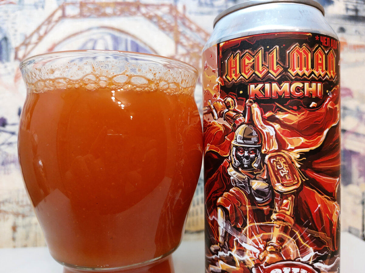 HELL MAN (ЧЕЛ АДА) KIMCHI от CHIBIS 4.5% 0.5л | ПивКоТ | Дзен