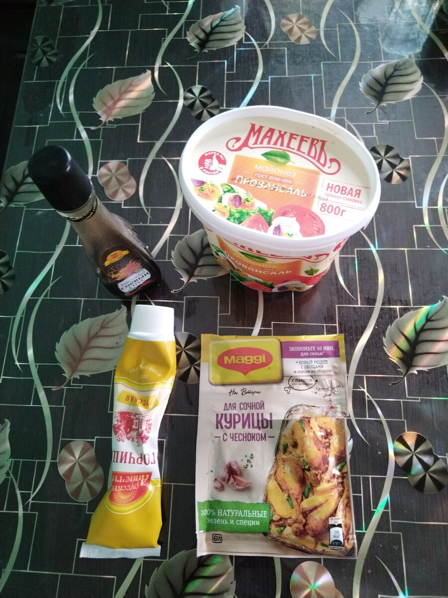 Продукты для маринада.