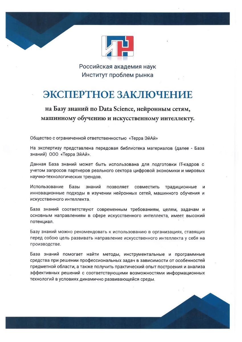 Взято из открытых источников.