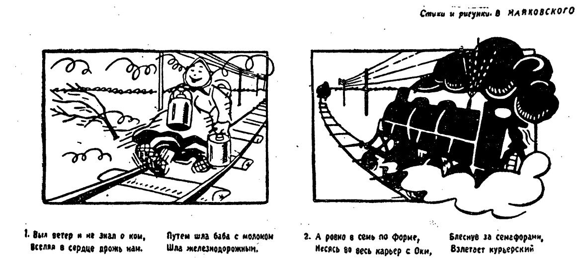 Схема смеха