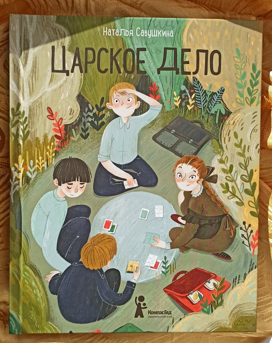 Издательский дом КомпасГид, 2019