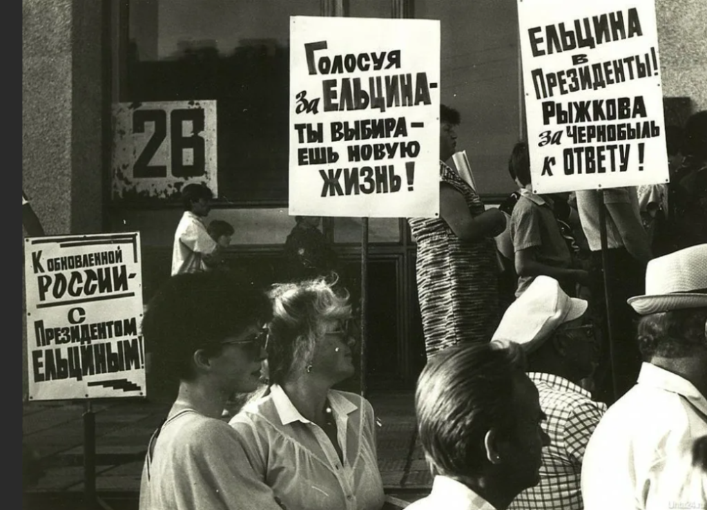 Плакаты за Ельцина. Голосуй за Ельцина 1991. Голосуй за Ельцина. Лозунги за Ельцина. 12 июня 1991 г