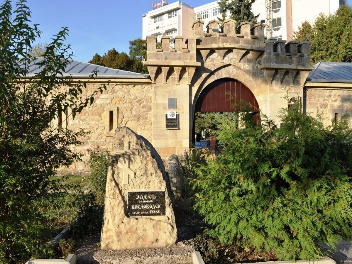 Здесь основан Кисловодск