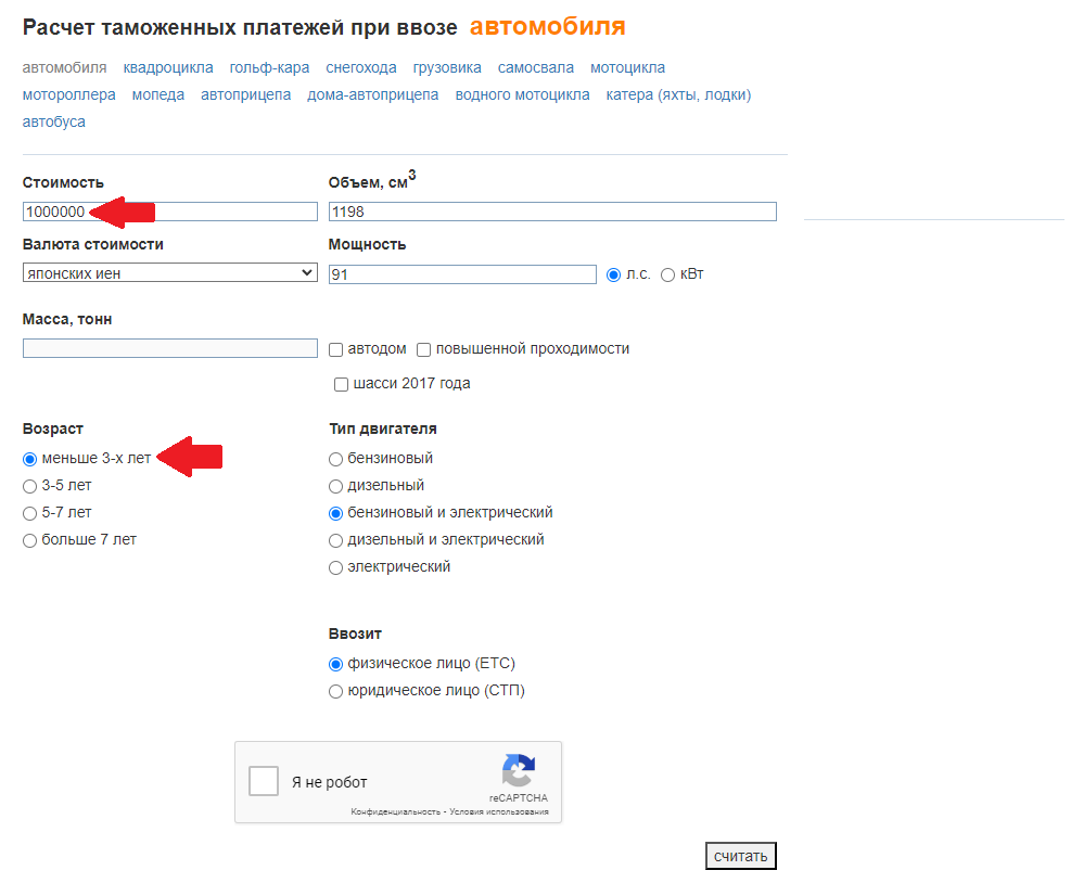 Растаможивание автомобиля. Сколько будет стоить растаможка авто из японии. Калькулятор растаможки авто 2022. Сколько длится растаможка авто во владивостоке. Сколько длится растаможка авто во владивостоке.