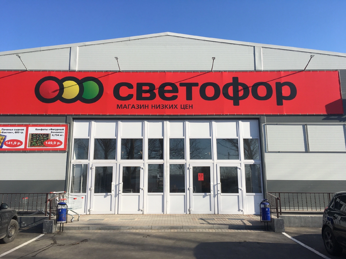 Другие новости. Почему в “Светофоре” дёшево?