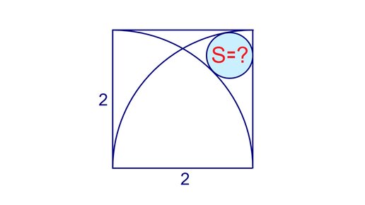 Tải video: Простая Жесть ➜ Олимпиадная геометрия ➜ Найдите площадь круга внутри квадрата