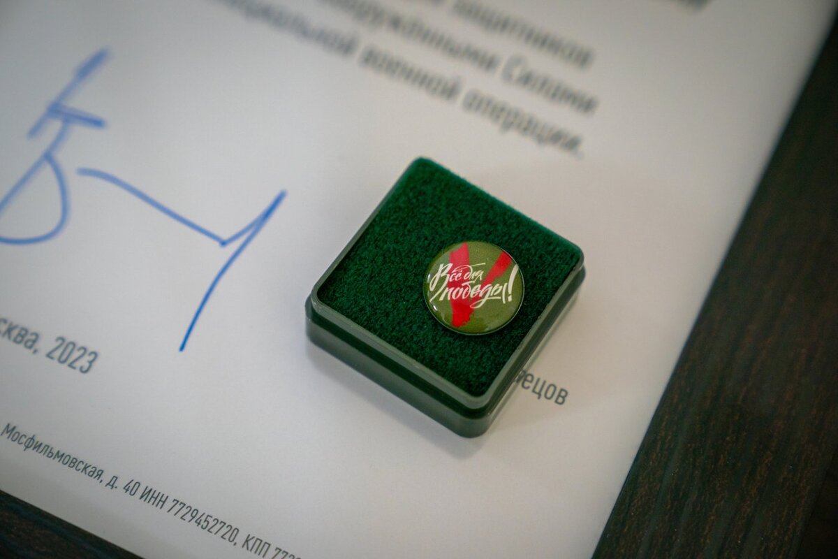    Госучреждения Югры получили благодарственные письма за поддержку защитников Отечества