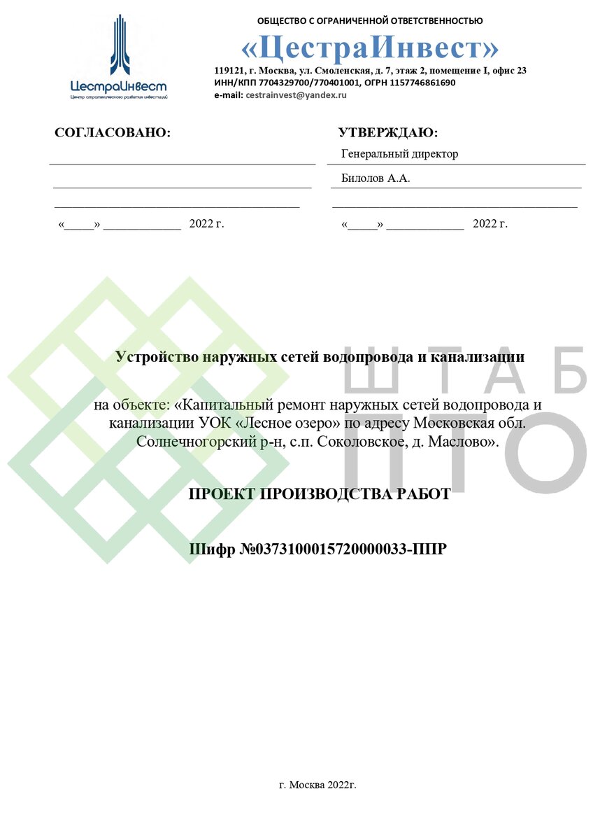 Титул, содержание (листай карусель)