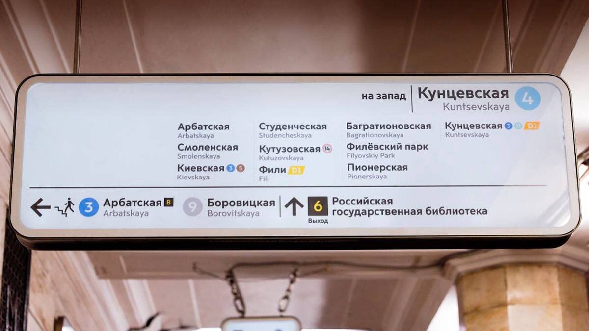 метро комсомольская на карте