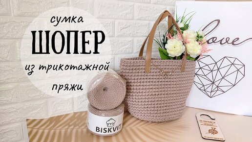 Корзинка из пряжи крючком