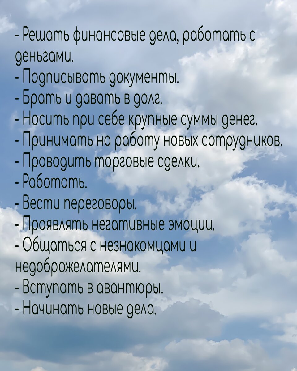 вид из окна и что сегодня делать НЕ надо | ежедневник с картинками | Дзен