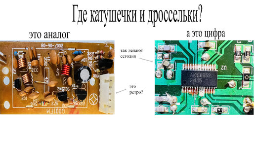 DSP цифровой радиоприемник.Почему на их плате нет катушек индуктивности как в аналоговом приемнике